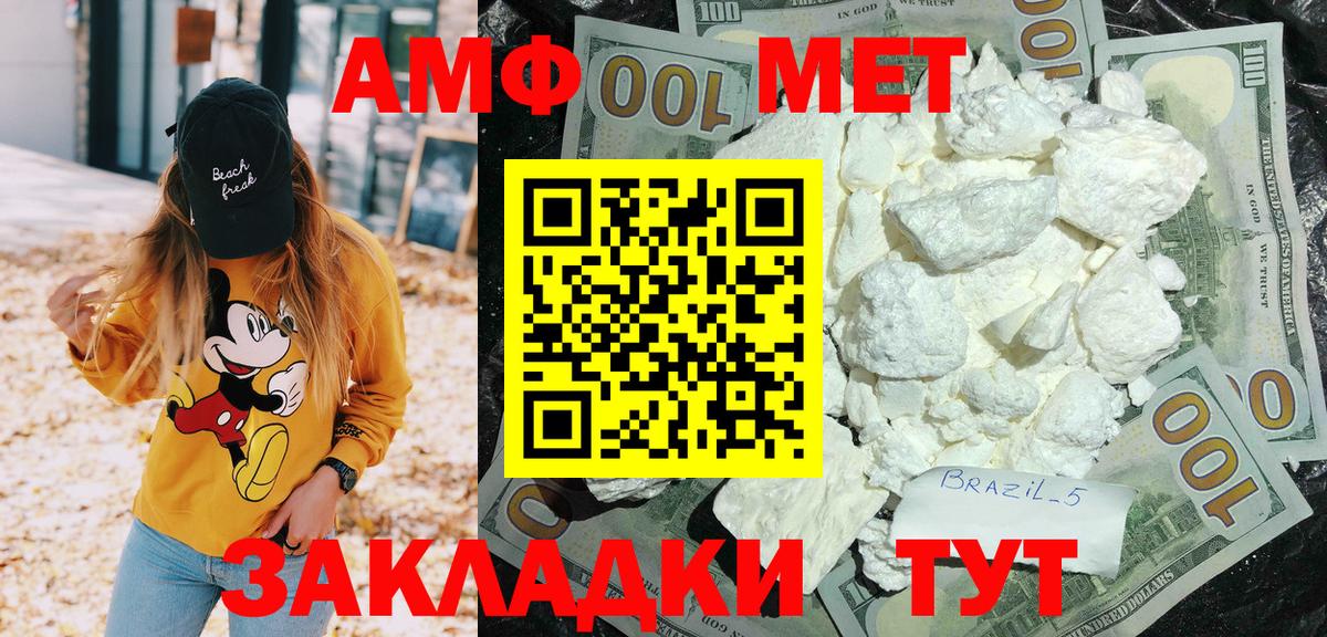 Медногорск  Amphetamine Premium  АМФЕТАМИН  Вход с VPN 