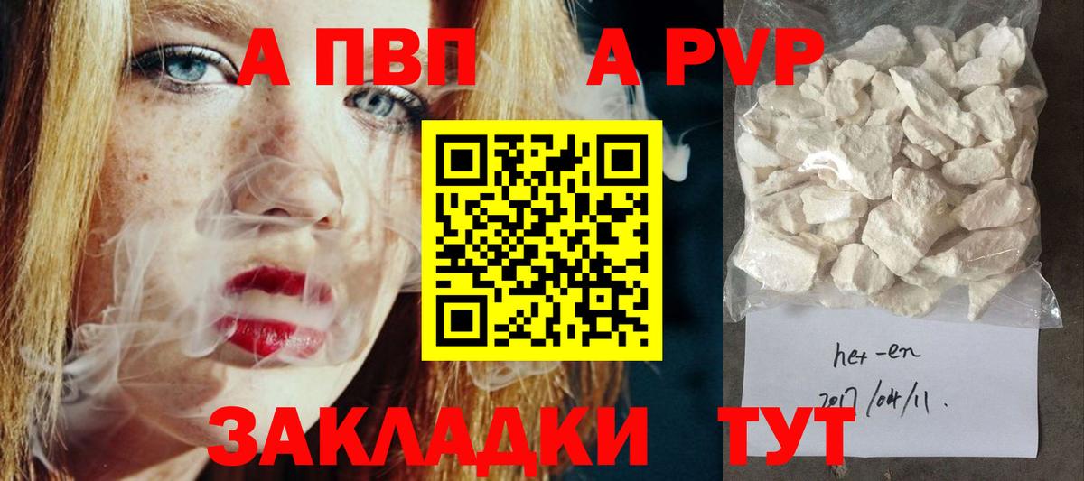A PVP мука Медногорск