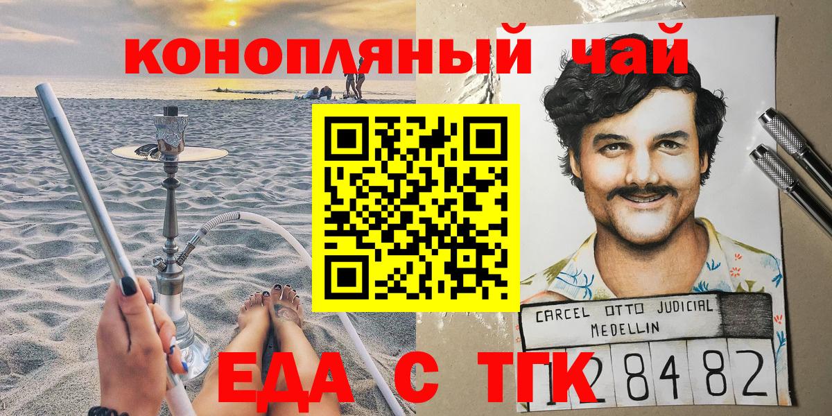 Медногорск  Cannafood конопля  Вход с VPN 