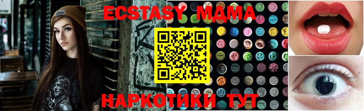 Медногорск  ЭКСТАЗИ таблы  Вход с VPN 