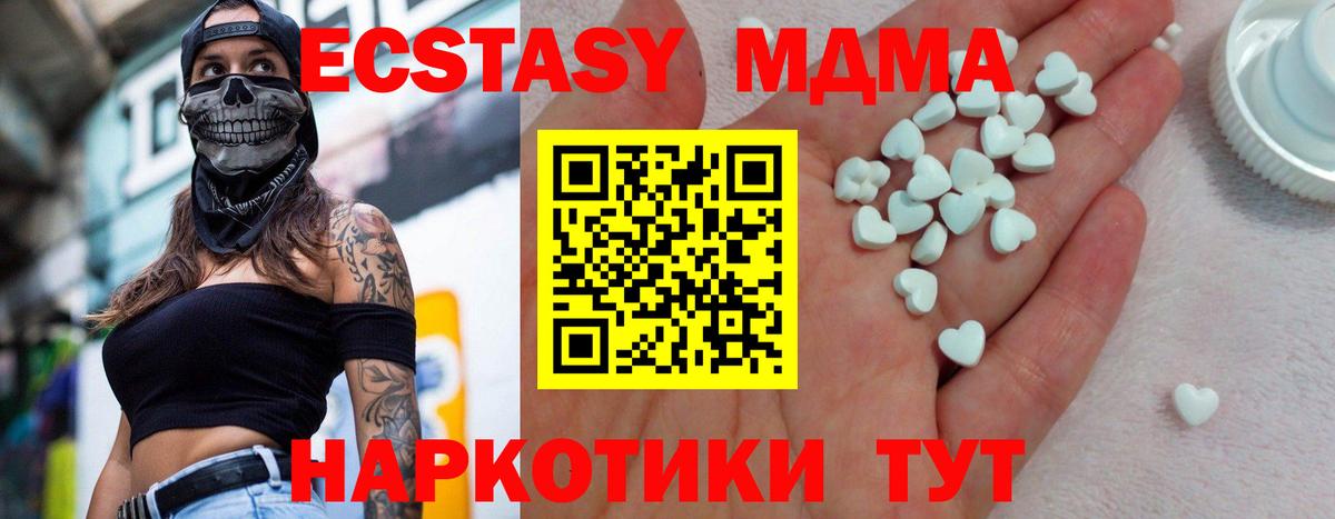 ЭКСТАЗИ диски Медногорск