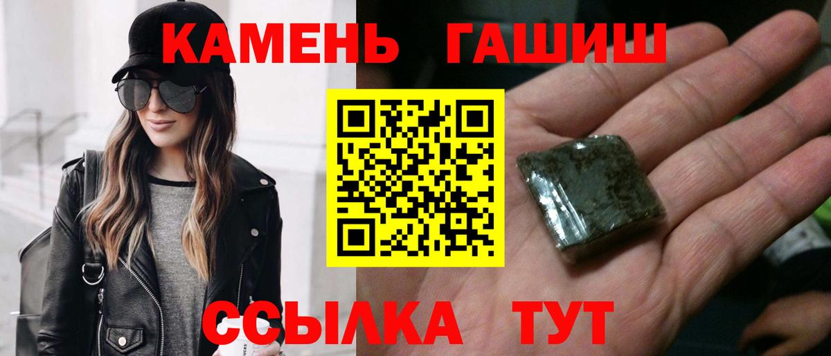 Медногорск  ГАШИШ Premium  ГАШИШ убойный  Вход с VPN 