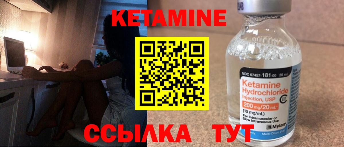 Кетамин VHQ  Вход с VPN  Медногорск  КЕТАМИН VHQ 