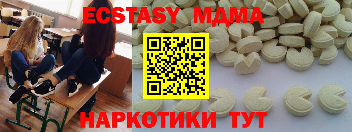Медногорск  МДМА кристаллы  МДМА crystal  Вход с VPN 