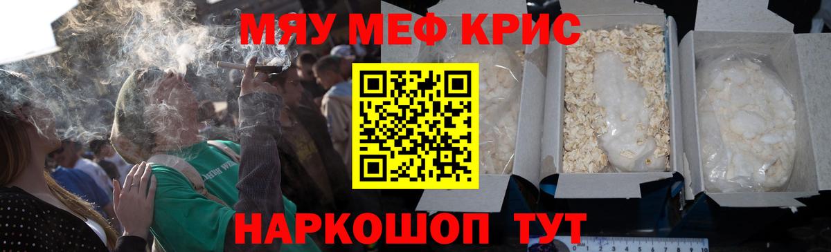 Мефедрон  Мефедрон кристаллы  Вход с VPN  Меф  Меф 4 MMC  Медногорск 