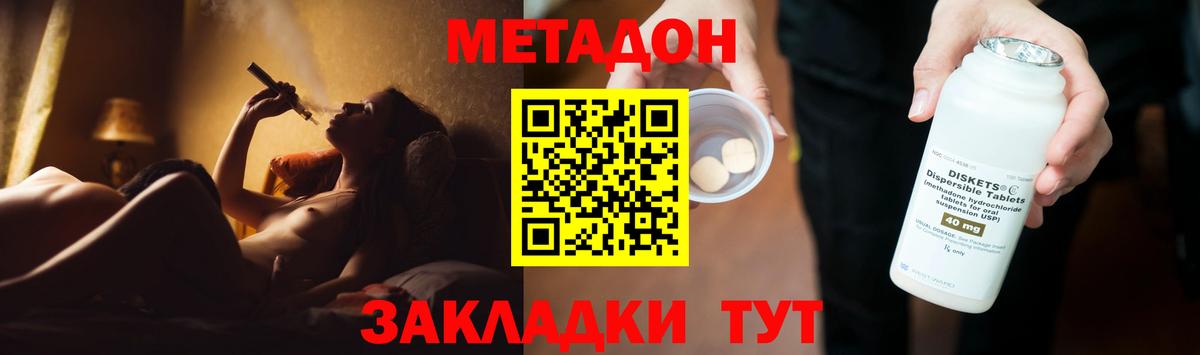 МЕТАДОН кристалл Медногорск
