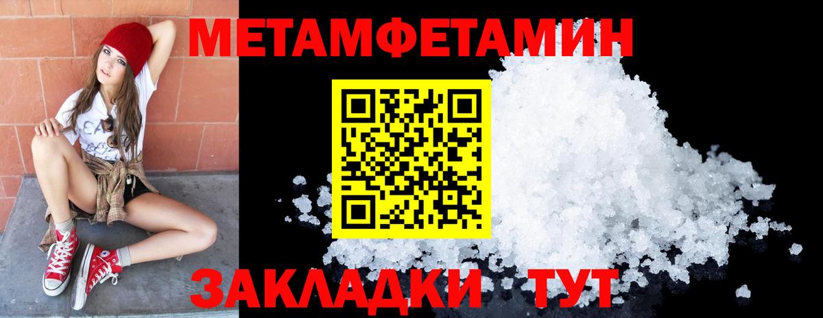 Первитин кристалл Медногорск