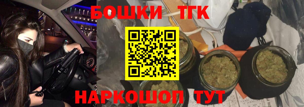 Шишки марихуана Ganja  Бошки Шишки планчик  Медногорск  Вход с VPN  Канабис Bruce Banner 